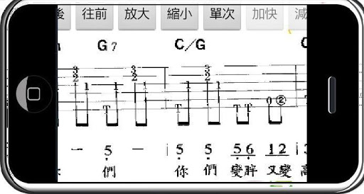 免費下載音樂APP|行動歌譜(大約在冬季)，讓你隨時可以唱歌或彈奏樂器。 app開箱文|APP開箱王