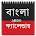 বাংলা ক্যালেন্ডার ১৪৩০ icon