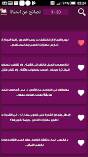 احكام و نصائح في الحياة بدون نت 2019‎ ‎(圖2)-速報App