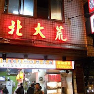 The Chips 多元新美式餐廳(南港車站店)