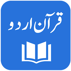 Download Quran Urdu Translations For PC Windows and Mac