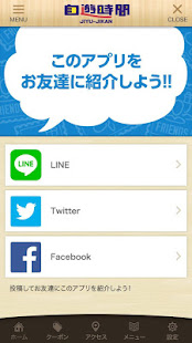 自遊時間 公式アプリ(圖3)-速報App