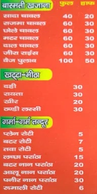 Sher-e-Punjab Dhaba menu 3