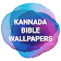 Kannada Bible Wallpapers  icon