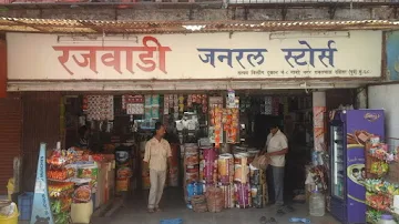 Rajwadi General Stores photo 