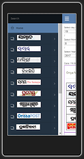Oriya ePapers(圖2)-速報App
