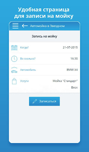 免費下載交通運輸APP|АвтомойкиUA app開箱文|APP開箱王