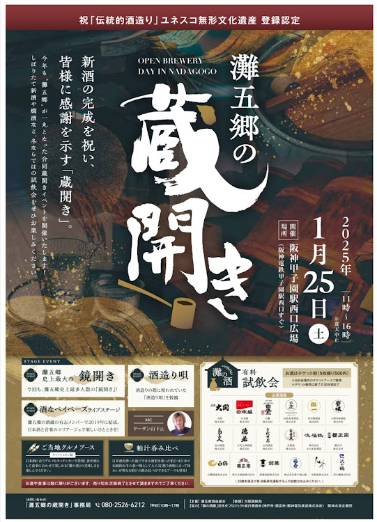 ゴルフGTIの蔵開き・飲んだら乗るな！ 飲むなら乗るな！・灘五郷・ターザン山下・ミス酒に関するカスタム事例の投稿画像8枚目