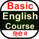 Download English Course [Hindi-English] For PC Windows and Mac 1.0