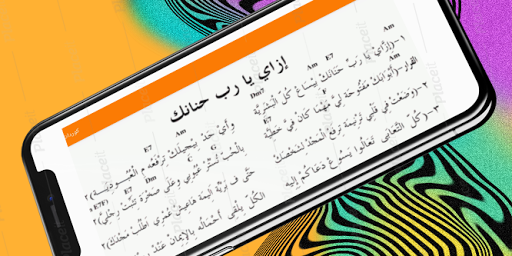 Screenshot كوردات ترانيم