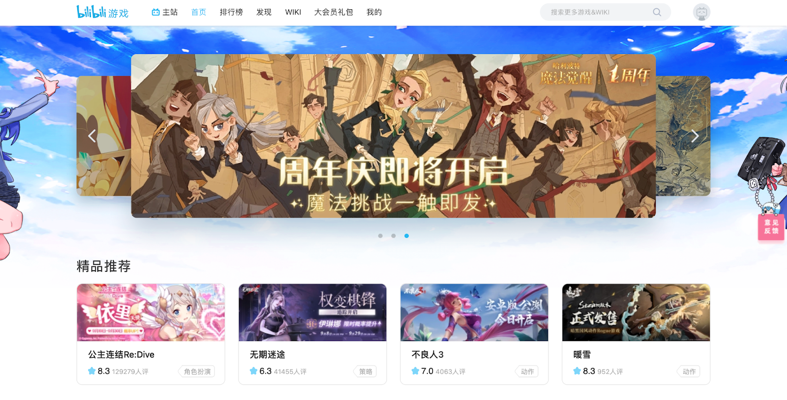 Bilibili, a Chinese anime/game video sharing website did their own