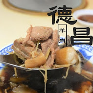 德昌羊肉店