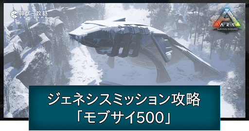 モブサイ500