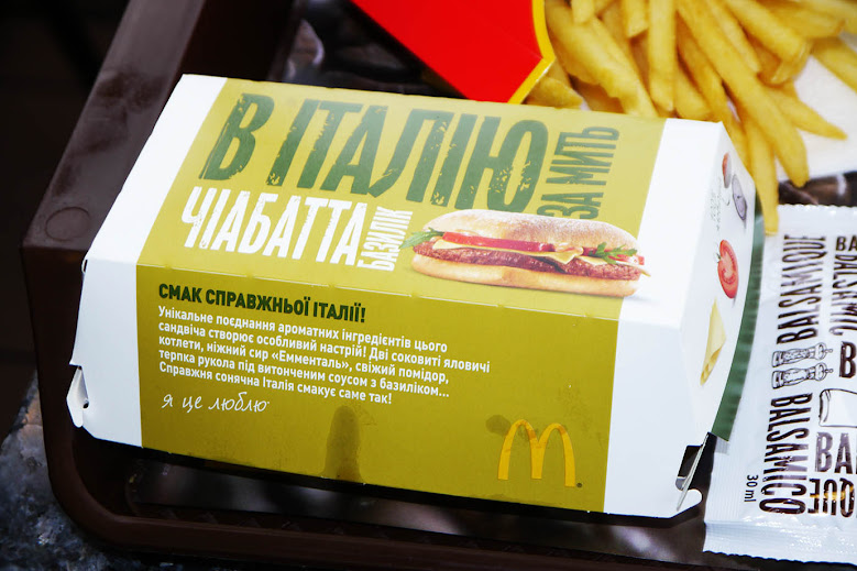 ukrainian-mcdonalds7