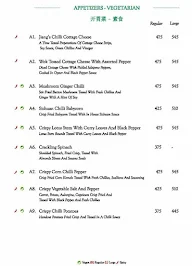 Mainland China menu 6