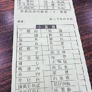 阿郎切仔麵