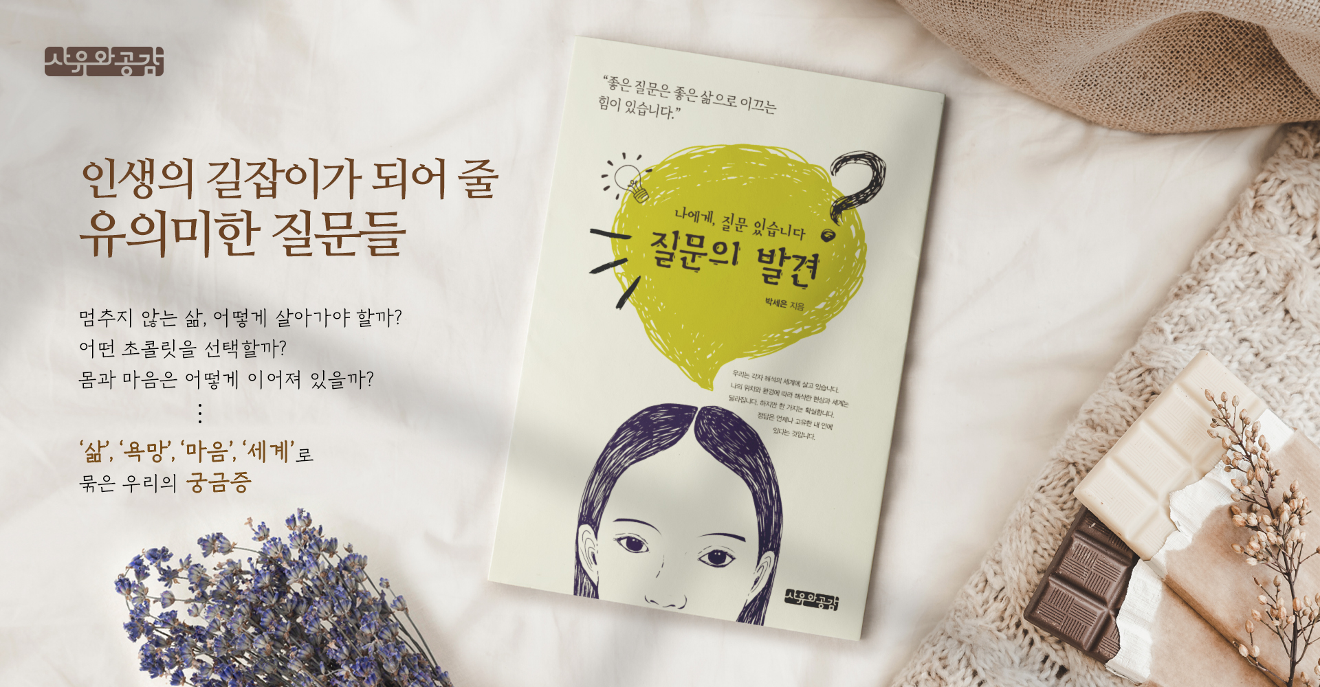 질문의_발견_홈페이지용(2.23)_.jpg