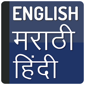 Download English To Marathi and Hindi For PC Windows and Mac