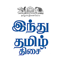 Hindu Tamil Thisai