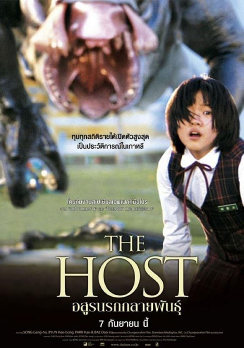 1. THE HOST