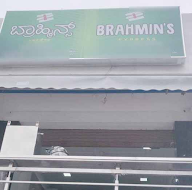 Brahmin's Express photo 2