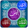 Quran Pak Surah Offline icon