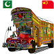 Download Gwadar Cargo Truck Drive For PC Windows and Mac 1.1