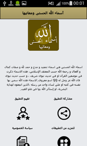 شرح اسماء الله الحسنى للاطفال فهرس