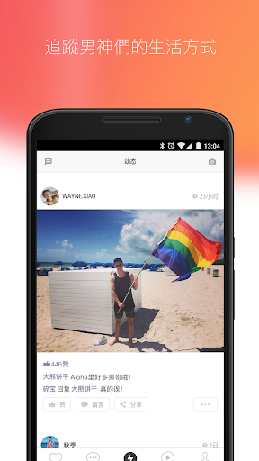 免費下載社交APP|Aloha - Meet Best Gay Friends app開箱文|APP開箱王