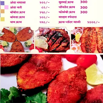 Hotel Malhar Chul Mutton Khanawal menu 