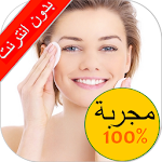 وصفات سهلة طبيعية  للوجه Apk