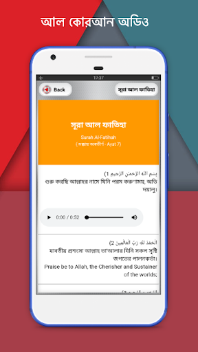 Screenshot আল কুরআন বাংলা অর্থসহ অডিও