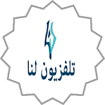 Cover Image of Herunterladen تلفزيون لنا السورية 1.0 APK