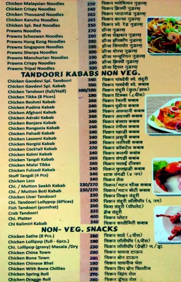 Hotel Gavdevi menu 