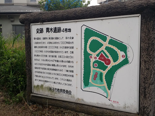 青木遺跡4号地