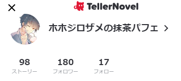 「フォロワー180人突破ありがとう」のメインビジュアル