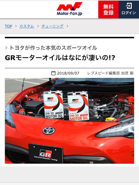 アルファードのごじゃっぺ号・ボブ・GRモーターオイル・GRガレージ水戸けやき台・86とコラボに関するカスタム事例の投稿画像1枚目