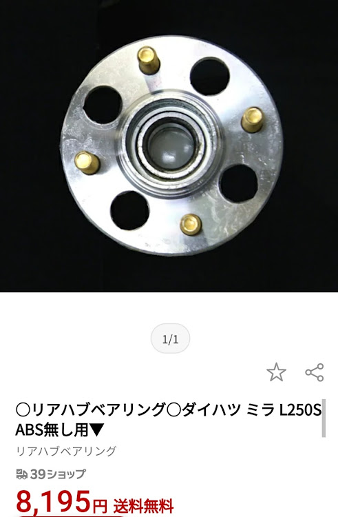 もなかさんが投稿したハブベアリング交換に関するカスタム事例の投稿画像1枚目