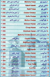 Kabul Delhi Restaurant menu 2