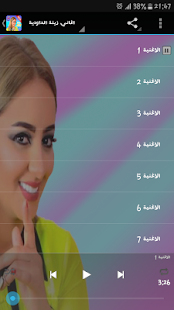 زينة الداودية  2019 - Zina Daoudia ‎(圖4)-速報App