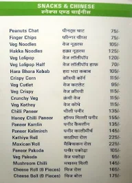 Shree Guru Kripa menu 3