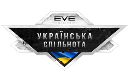 EVE-UA | Новини EVE Online Preview image 0