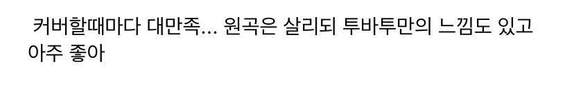 taehyun de txt comparte cómo bts los ayudó a prepararse para su cover de «dna» en sbs gayo daejeon