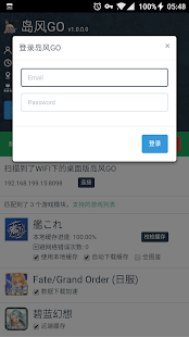 岛风GO 1.3.0 APK + Mod (Unlimited money) untuk android