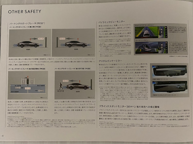 LSの新型LS・新型LS500H・新型LS500・簡易カタログに関するカスタム事例の投稿画像10枚目