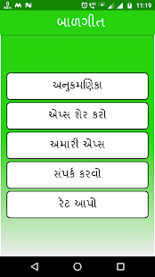 Baal Geet in Gujarati - náhled