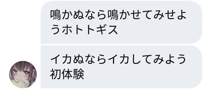 「イカぬならイカしてみせよう初体験」のメインビジュアル