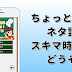 [最も好ましい] 暇つぶし 携帯アプリ 477686-暇つぶし 携帯アプリ