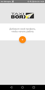 Такси Вояж водитель(圖1)-速報App