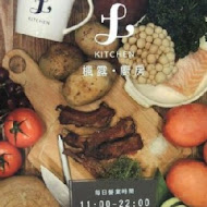 楓露廚房Find the Life Kitchen